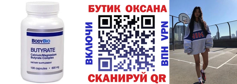 hydra ссылки  Инта  shop как зайти  где купить   Бутират жидкий экстази 