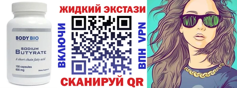 Бутират BDO 33% Инта