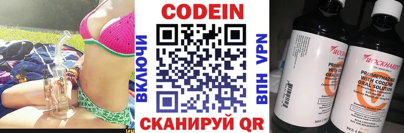 Кодеиновый сироп Lean Purple Drank  мега ТОР  Инта  магазин продажи  