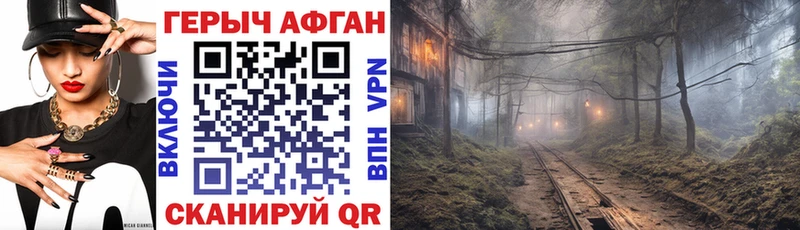 ГЕРОИН хмурый  Инта 