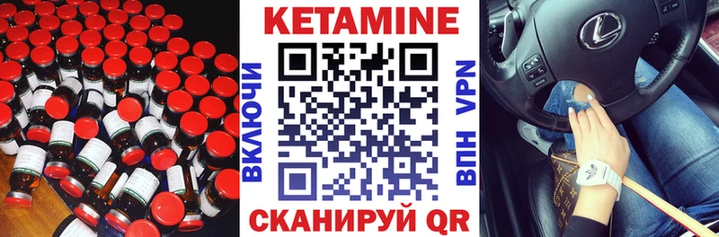 КЕТАМИН ketamine  Инта 