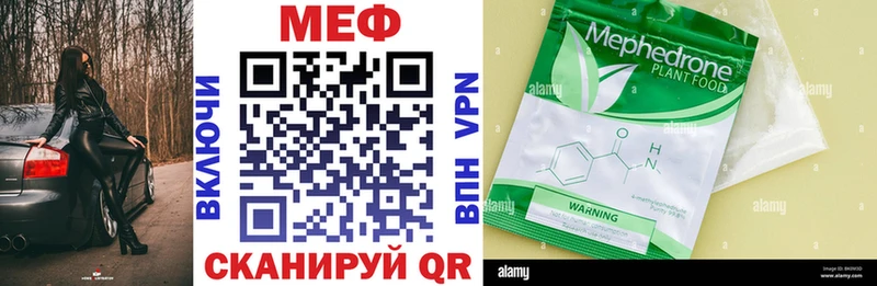 Меф мяу мяу кристаллы Инта